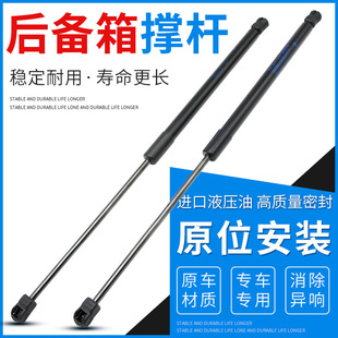 适配长城M2炫丽M4哈弗H2H3H4H5 H6 H7 VV5后备箱液压撑杆哈佛尾门