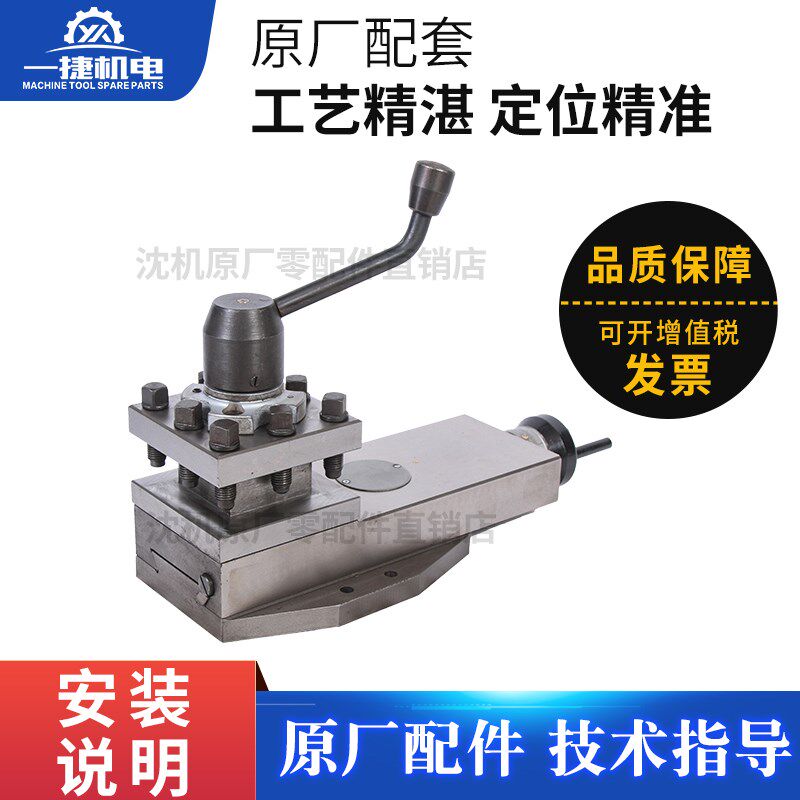 大连机床CDE6140 CDE6150 CDS6150 磨面刀架总成 小托板总成