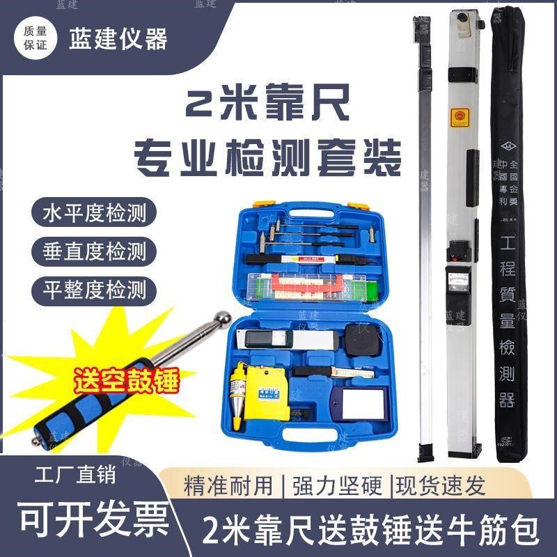德国进口2米靠尺建筑工程质量检测尺折叠铝合金高精度墙面数显内