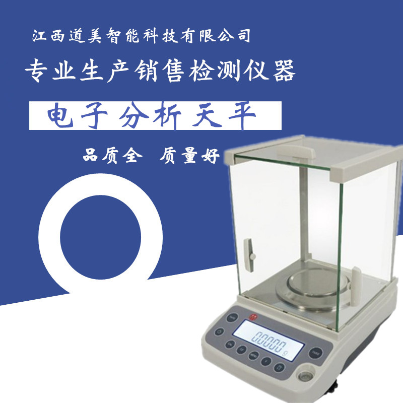 卓精电子分析天平0.0001g万分之一精密电子天平0.001g0.1mg包邮