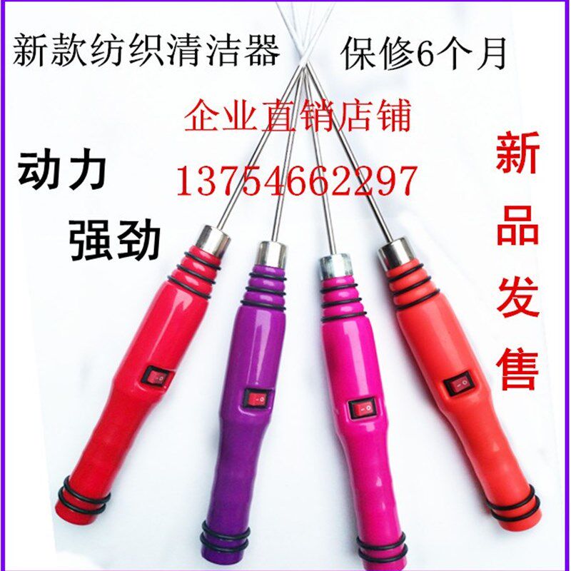 纺织厂专用电动清洁器电捻杆皮辊清洁机绞枪细纱捻花枪绞针电捻棍