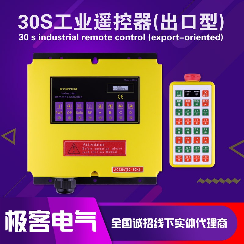 工业无线遥控器控制30路起重机塔吊行车双梁起重机航车天车龙门吊
