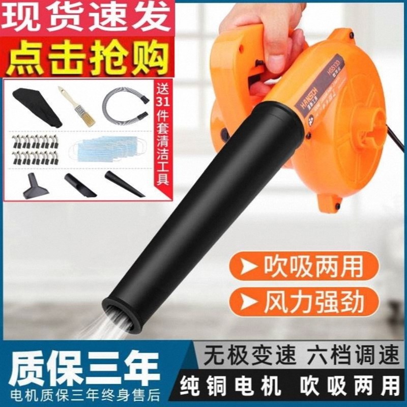 强风鼓风机小型电脑吹风机吹尘器大功率家用强力清灰吹灰尘强力除