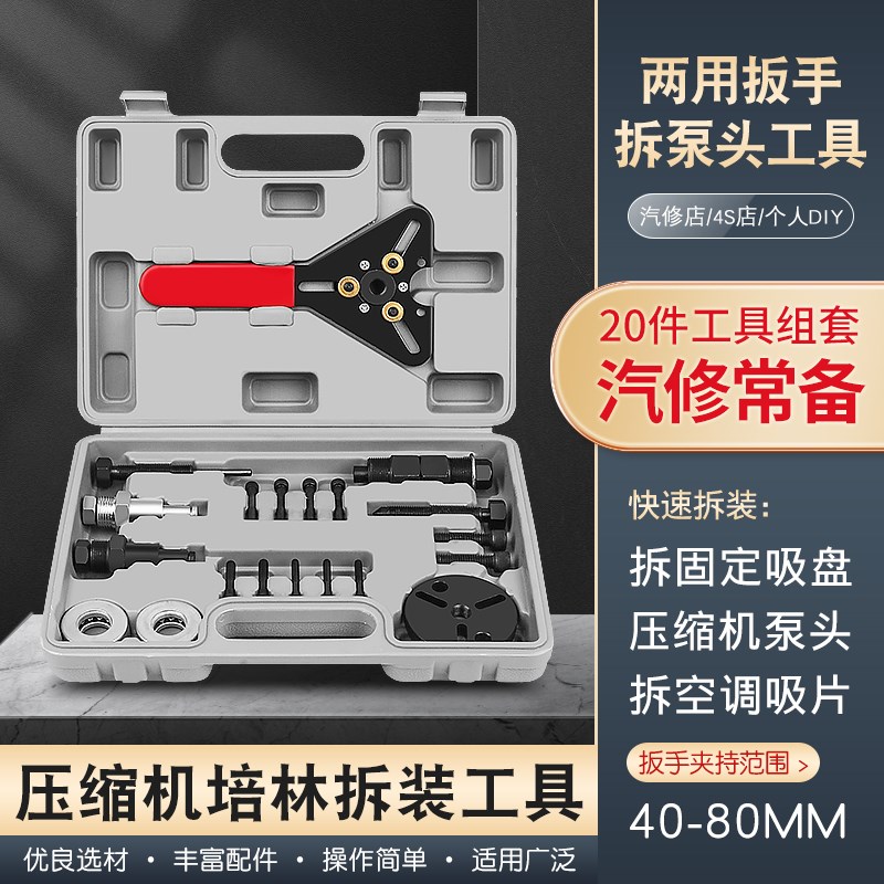 汽车空调压缩机维修工具空调离合器轴承拆装工具冷气泵头吸盘拉马