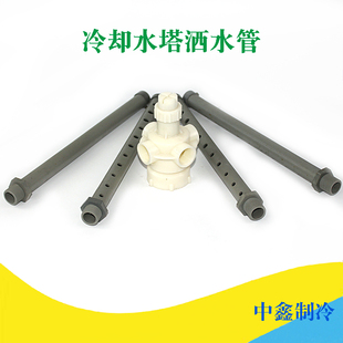 冷水塔洒水管分水管散热水塔播水管冷却水塔配件凉水塔布水管包邮