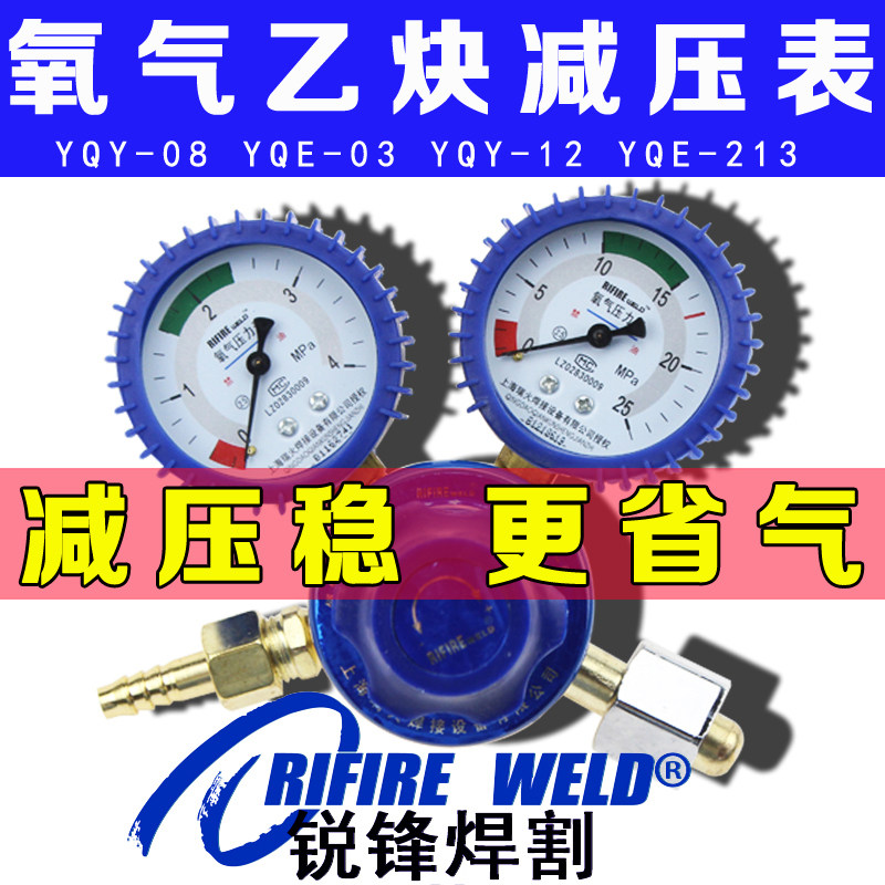 YQY-08 12A 06 07氧气表减压器阀表纯铜YQE-03 213乙炔表压力表