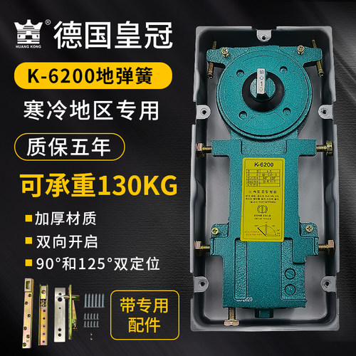 韩版K-6200地弹簧抗寒耐低温双定位有框玻璃门圆柱门地簧地轴通用