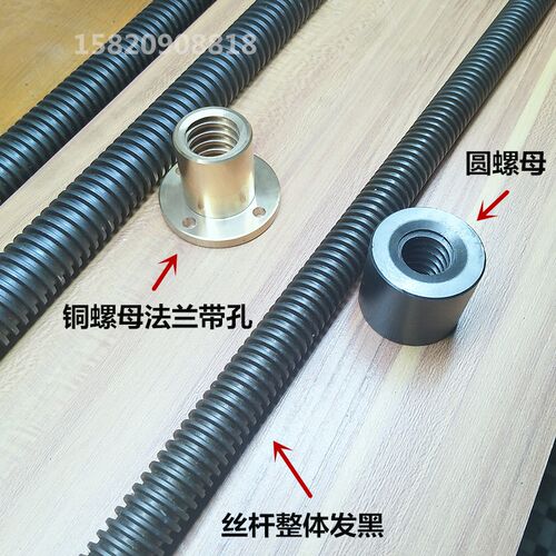 45号钢梯形丝杆1.5米T型铜螺母正牙10 12 14 16 18 20 2225283032