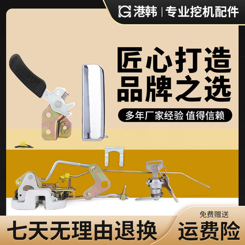 挖掘机神钢60/120/200-3-5-5.5驾驶室车门锁总成内外拉手锁芯配件