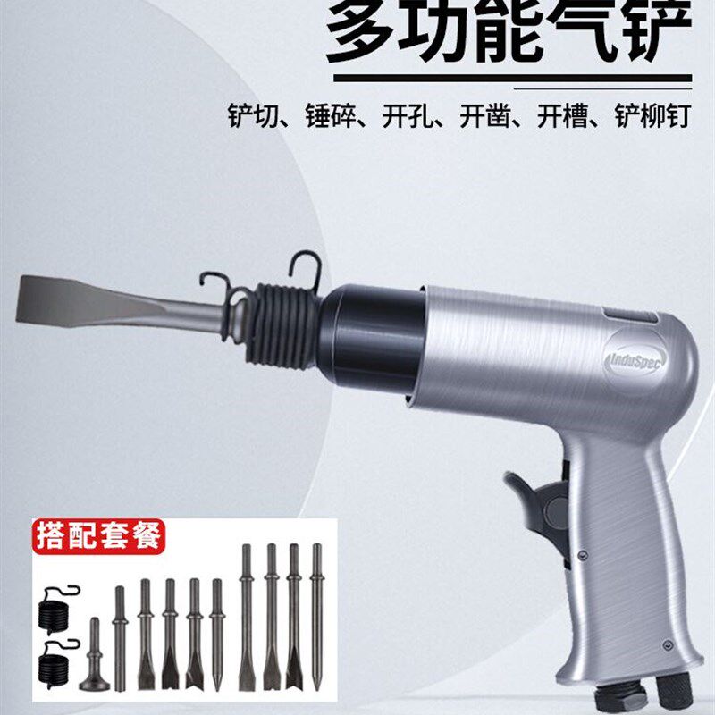 气铲气动除锈枪CZ1焊渣清理刹车片铲头铲刀配件气动冲击撞锤风镐