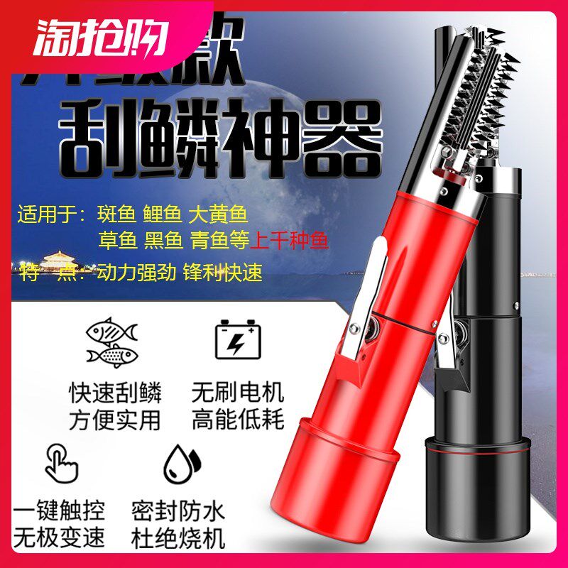 刮鱼鳞器电动鱼鳞机家用杀鱼神器鱼鳞刨全自动鱼刷除打去鱼麟工具