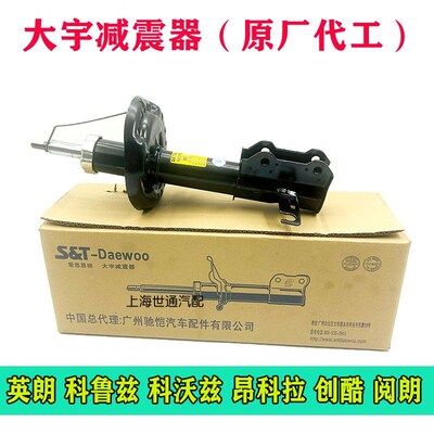 适用科沃兹科鲁兹新英朗阅朗昂科拉创酷科鲁泽前减震器后避震器
