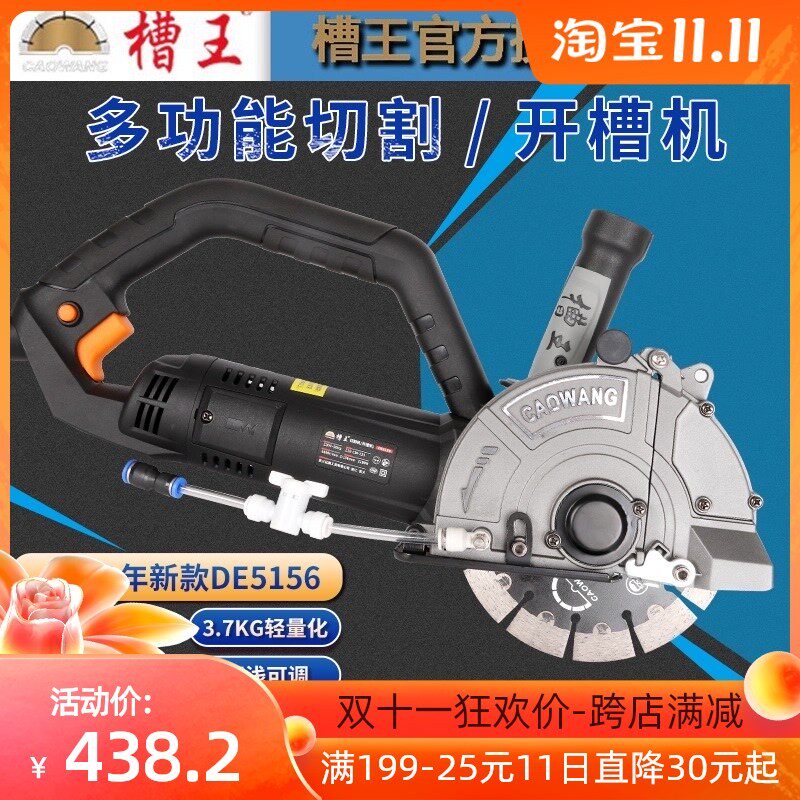 槽王混凝土无尘开槽机 带水泵墙壁切割机DE5156款式