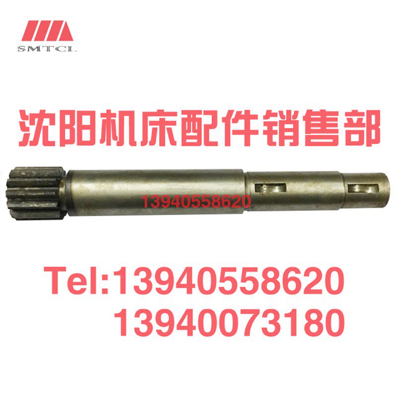 大连机床配件CDS6140 CDS6150 CDS6166齿轮轴 齿条轴 Z12 M2.5