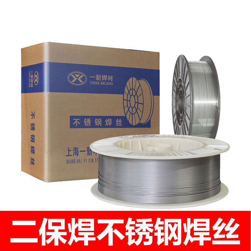正品一新不锈钢焊丝304不锈钢气保焊焊丝0.8激光焊接机焊丝308