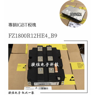 FZ1800R12HP4_B9 FZ1800R12HP4_B9 FZ1500R33HE3 FZ1200R33KL2C新