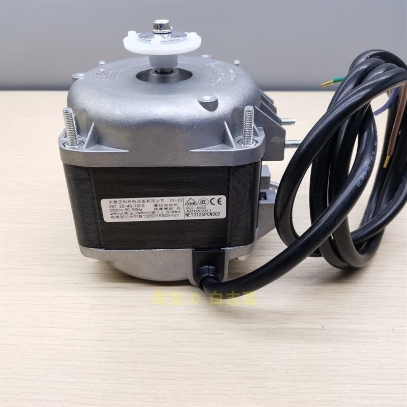 elco艾科冷凝/蒸发器罩极风扇电动机VNT25-40 25W 95W制冰机电机