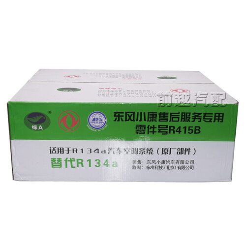 东风小康风光330/360/370/580R415B制冷剂冷媒氟利昂汽车空调雪种