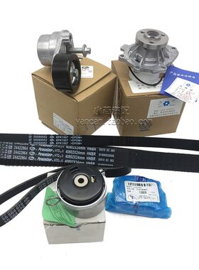 迈锐宝新景程科鲁兹英朗正时皮带涨紧过桥轮发电机助力泵皮带正厂