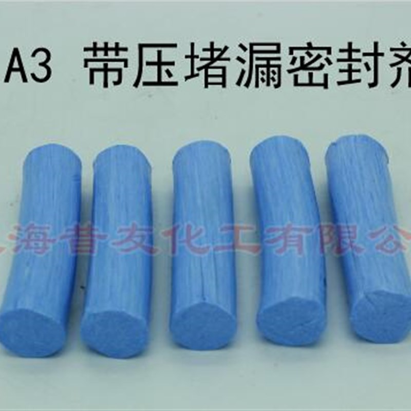 A3堵漏密封剂带压堵漏胶棒注剂胶棒注入式堵漏胶带压密封