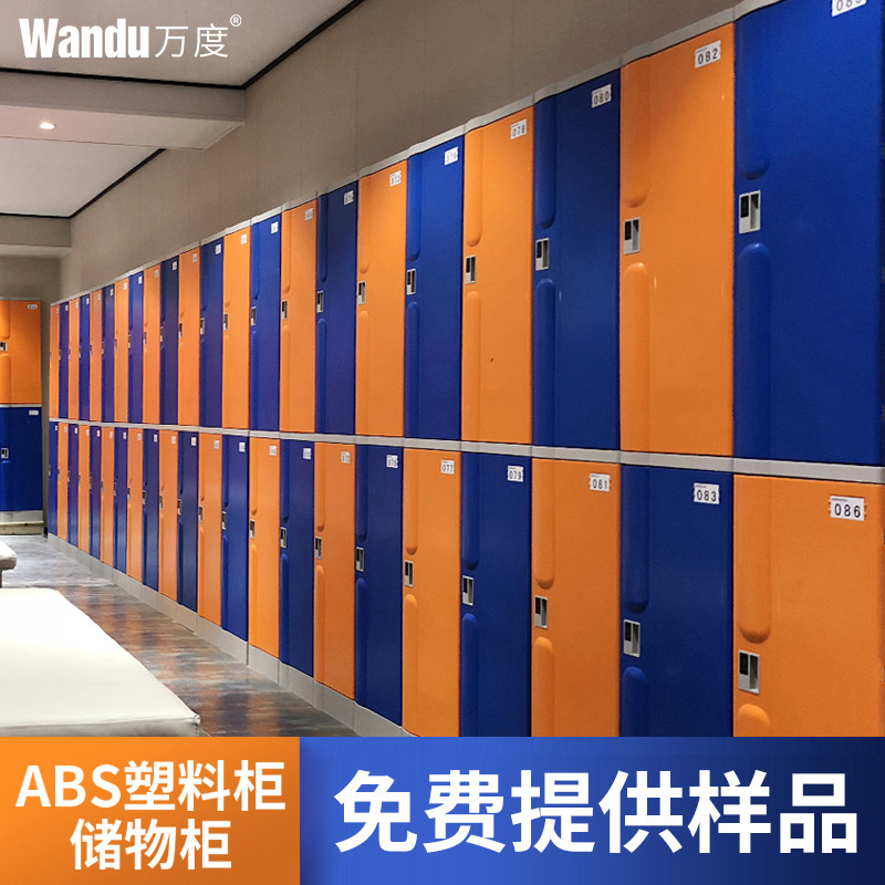 万度ABS塑料更衣柜儿童储物柜书包衣柜学校教室防水带锁收纳柜