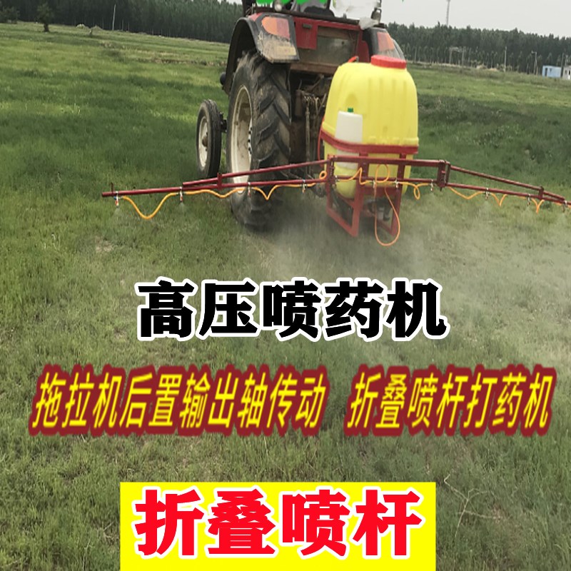 打药机支架高压喷药机折叠喷杆悬挂伸缩式拖拉机传动轴大型喷药雾
