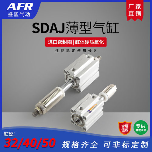 方型气动小型薄型气缸可调行程 SDAJ32X50-30-S SDAJS40X75-50-SB