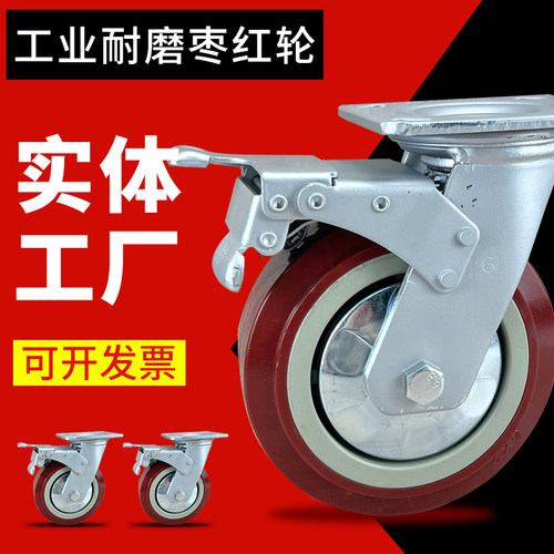 6寸万向轮重型脚轮转向带刹车4寸5寸8寸平板手推车轮子承重轮轱辘