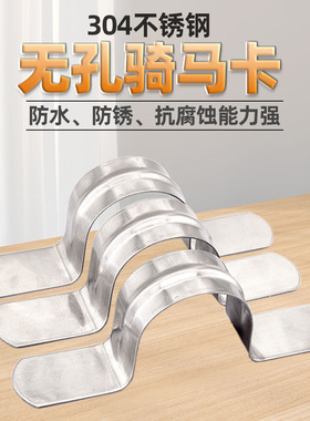 304不锈钢管卡管夹无孔骑马卡管扣喉箍水管夹U型管卡箍抱箍马鞍