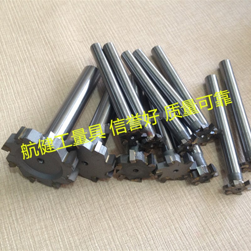 非标合金直柄T型铣刀 T形铣刀 100*16 定做
