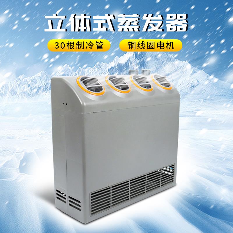 汽车空调507蒸发器总成24v 货车装载机工程农用车车载制冷改装12v
