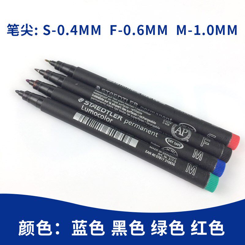 德国进口施德楼STAEDTLER 318 油性记号笔 耐低温防水速干 实验室