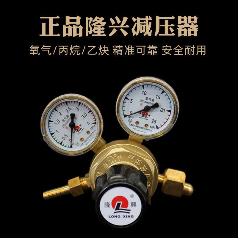 隆兴氧气表乙炔丙烷氩气氢气表减压器阀流量计二氧化碳加热压力表
