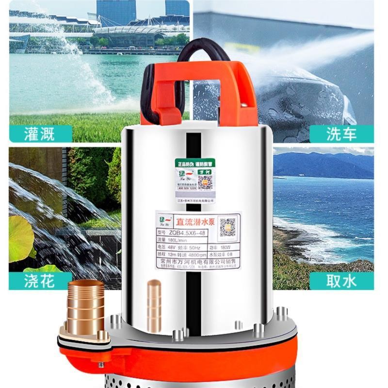 农用干电池直流潜水泵船用12V24V48V60V电瓶车电动车抽水泵抽水机