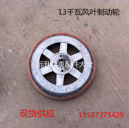 ZD51-4 13KW南京电机风叶制动轮10电动葫芦刹车风叶 锥形电机配件