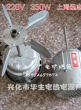 通用小型电机 烘箱用马达电机 350瓦 循环风机 热风循环风扇