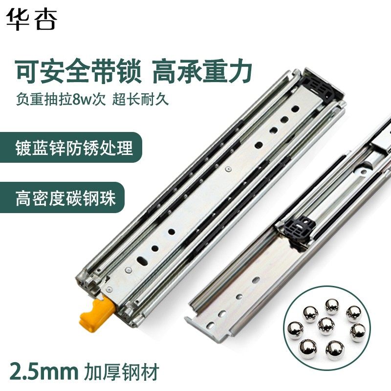 华杏重型滑轨76宽工业高承重抽屉侧装轨道加厚带锁房车机柜三节轨