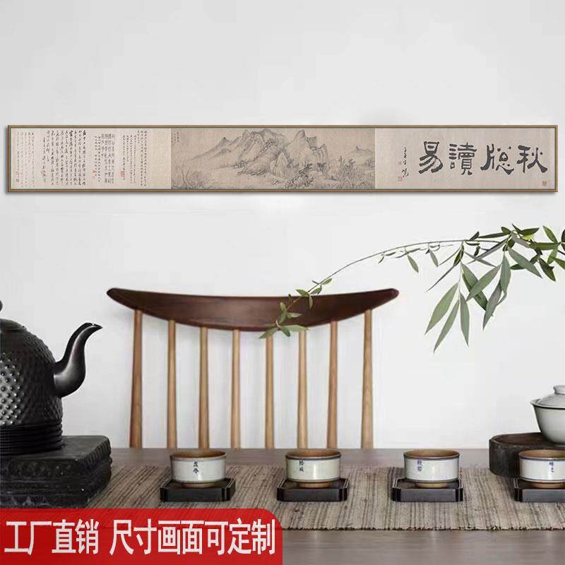 极窄长条横横挂画中国风茶楼946幅茶室墙面画新中式装民宿酒店版