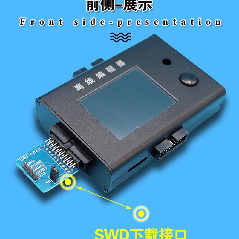 稀微新唐 NuvotonM0M编程器/烧录器/烧录