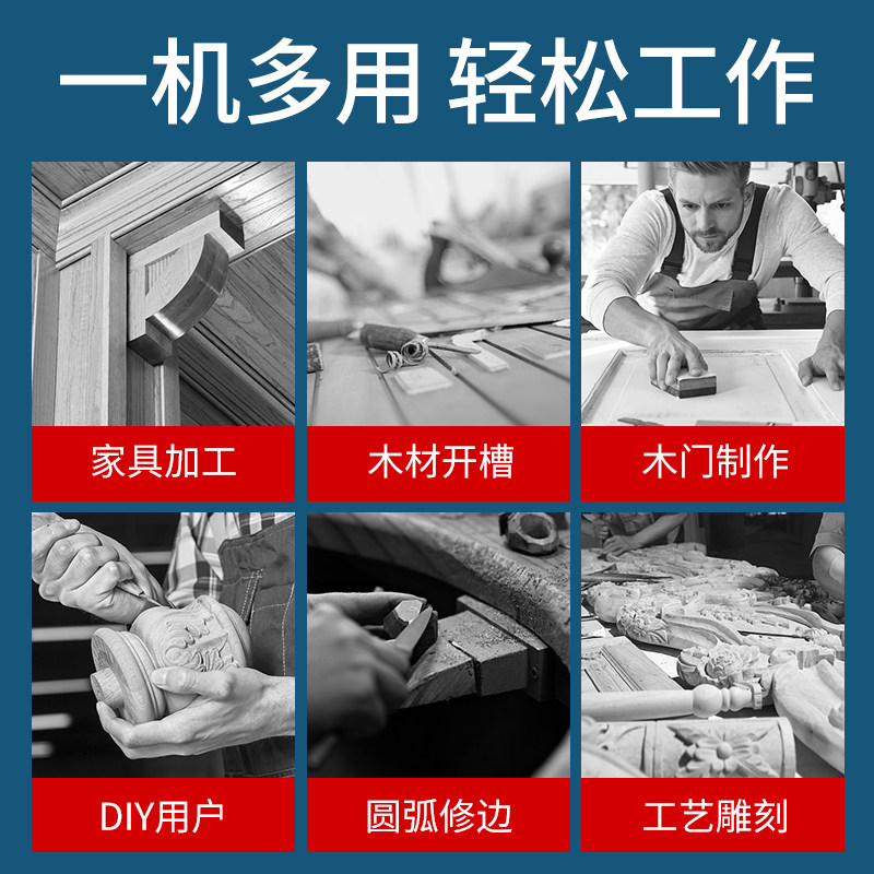 上岛川木工专用修边机多功能家用收边机电动木铣机开槽雕刻神器