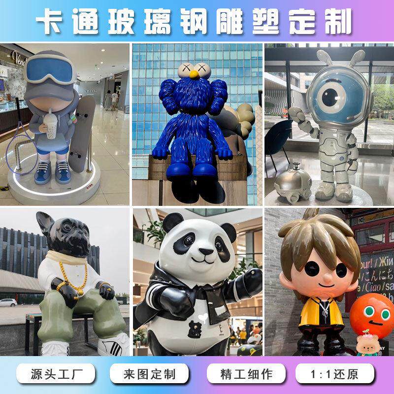 玻璃钢卡通塑户公外广场网红仔大摆型商场/IP人雕物美陈装饰招财