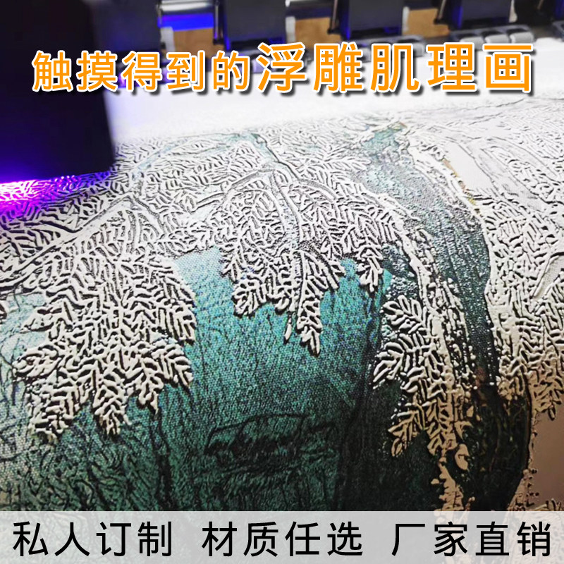 新中式玄关装饰画肌理浮雕立体喷绘油画布UV打印装饰定制印刷画芯