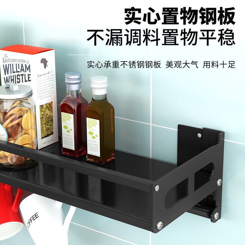 黑色304不锈钢厨房调味料收纳架子壁挂式免打孔置物架瓶罐储物架