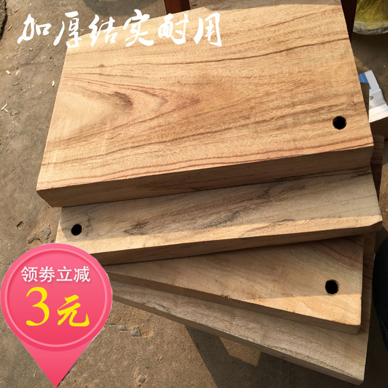 整块实木砧板香樟木菜板家用切菜板加厚耐用大小号厨房宝妈切菜板图片