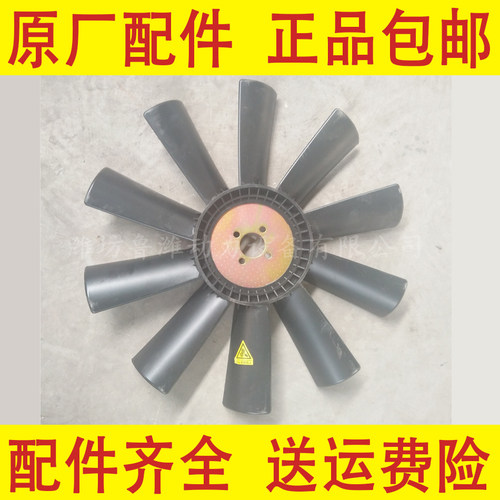 潍坊6105柴油发动机风扇叶发电机组正反吹风叶6108/6110不易断裂