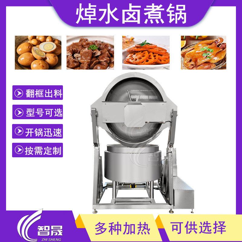 供应不锈钢自动翻框焯水锅蔬菜杀青焯水锅牛羊肉卤煮漂烫夹层锅