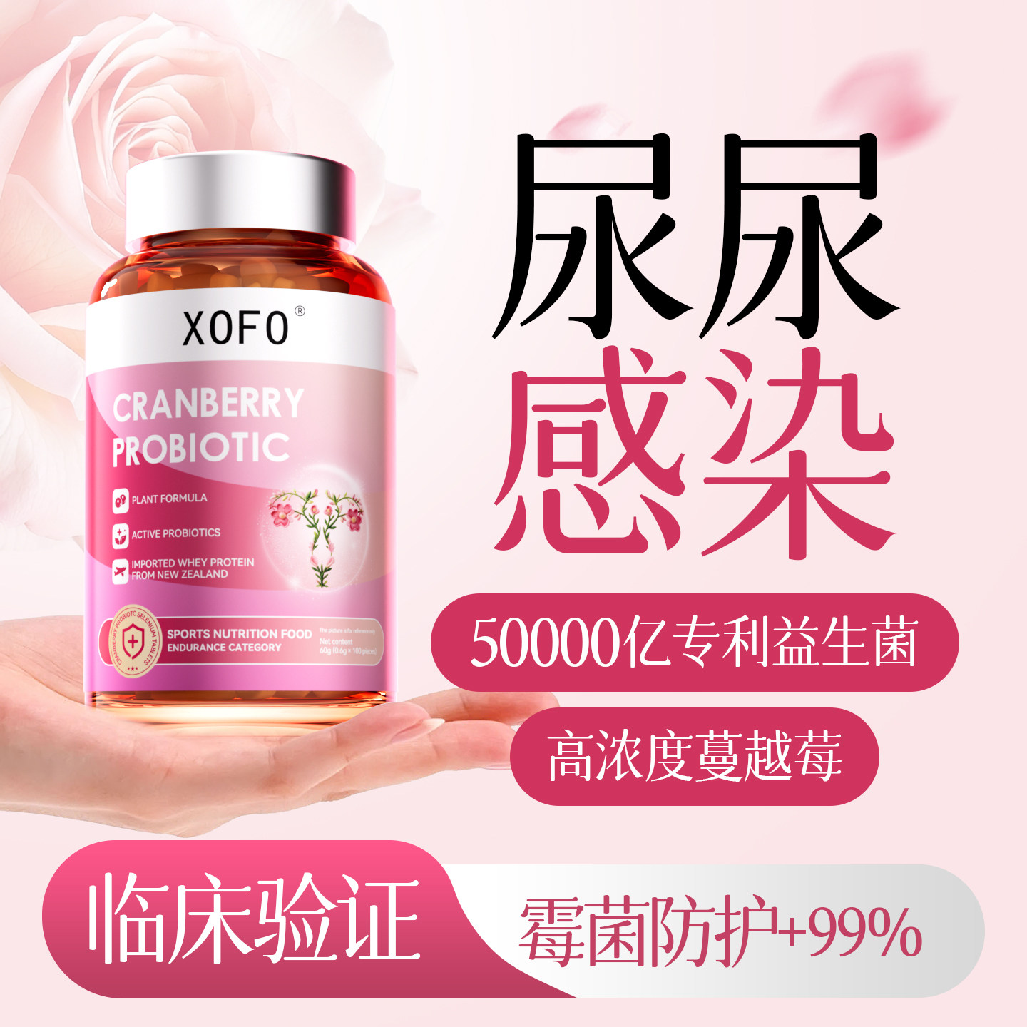 蔓越莓女性益生菌胶  囊调理专用妇科女士私密乳酸杆菌口服私处女