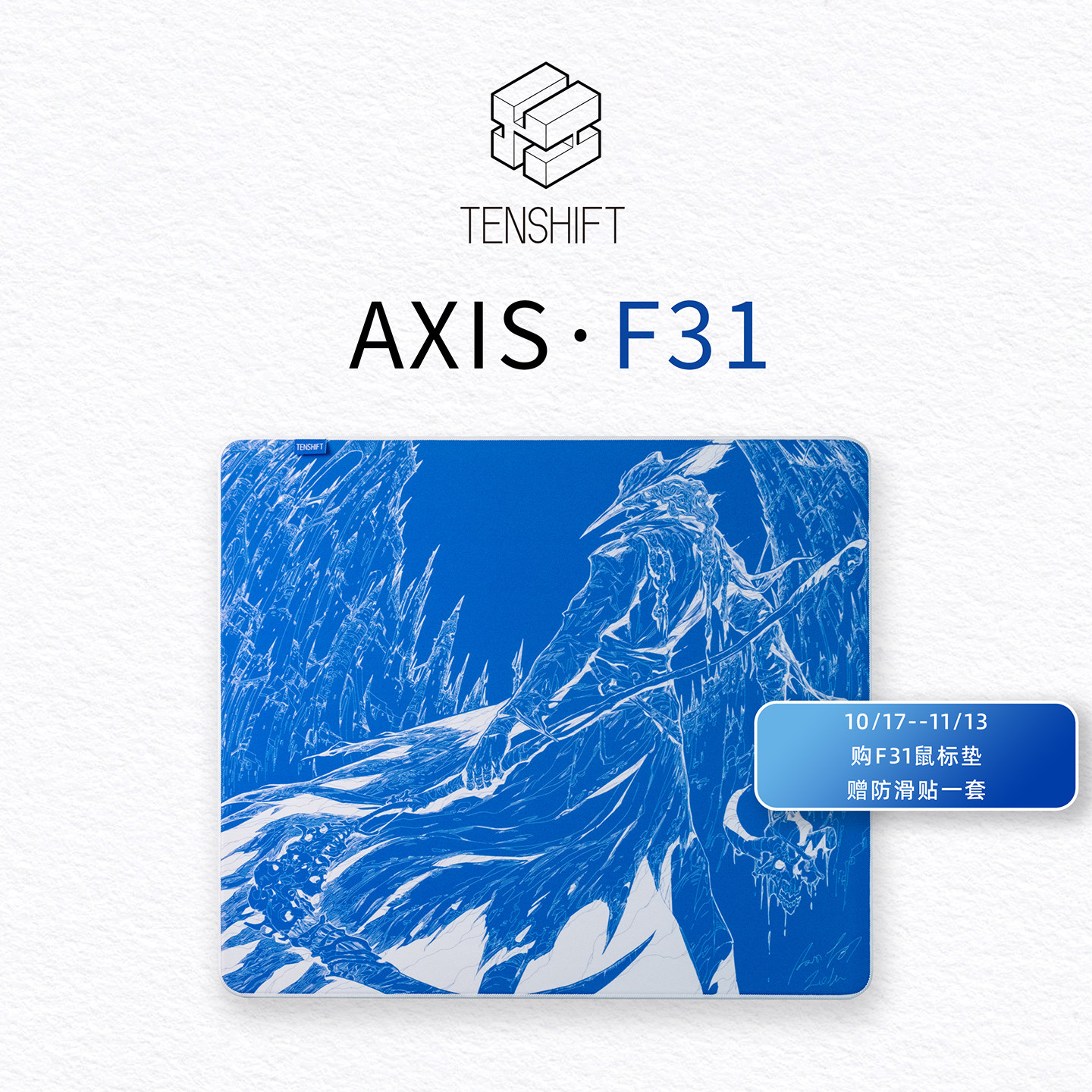 「双11」榫幻 AXIS·F31中性偏滑型/中高速型电竞鼠标垫 FPS 井上