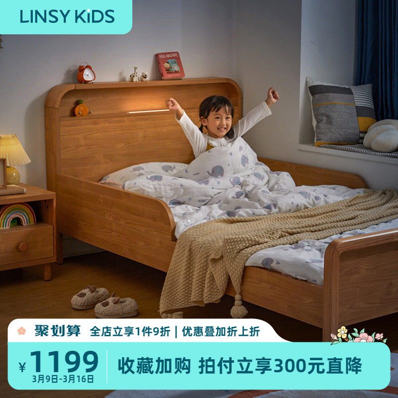 林氏儿童床护栏北欧实木现代简约夜光床男孩女孩小孩床单人床木业