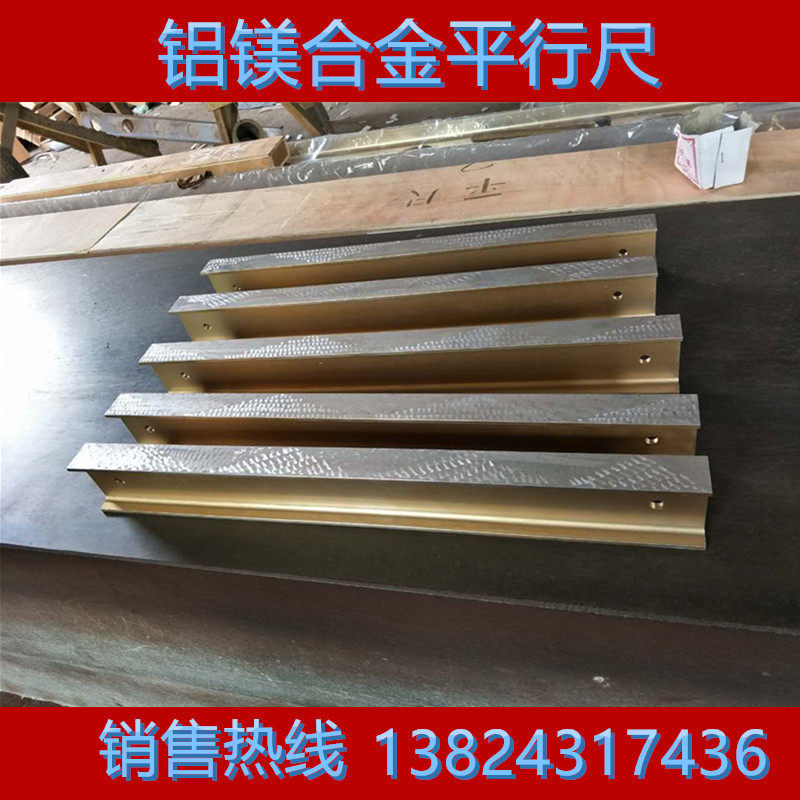 定制镁铝合金刀口平尺精密直角尺划线工字型检验测量检测
